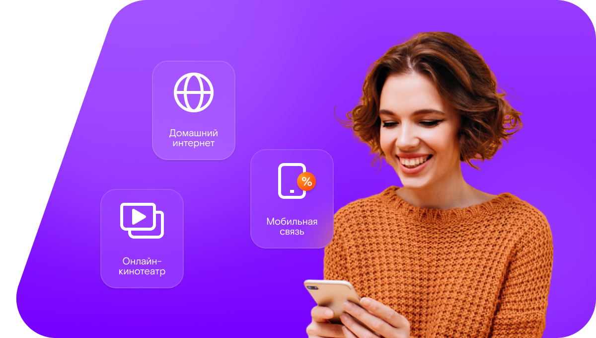 Промо-тарифы Ростелеком в&nbsp;посёлок Красный Восток (Новосибирская область)